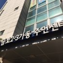 금호2,3가동주민센터 이미지