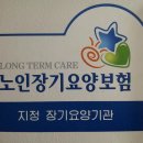 대한간병진흥원