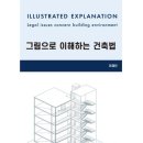 이해건축 - 세종특별자치시 영치안골길 19 | 이해건축