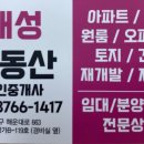 해운대경동리인부동산중개 이미지