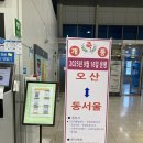 오산역환승센터 | 오산시외버스터미널ㅣ오산시외버스터미널시간표ㅣ오산역환승센터시간표