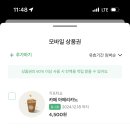 스타벅스시흥은계점 이미지