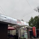 양평해장국거창점 이미지