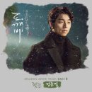 &#39;도깨비&#39; OST 신드롬, 소유-정준일이 이어간다 이미지