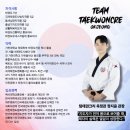 한국체대 제이오름 태권도 이미지