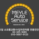 연희카센터 이미지