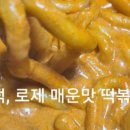 삼첩분식 하남미사점 이미지