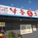 창녕생오리 네이버블로그