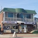 박종주반죽소삼척커피쌀찐빵
