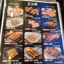 장백양꼬치 - 오산시 오산대역로 214 | 장백양꼬치