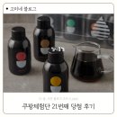 (주)핸디엄 | 쿠팡체험단 21번째 당첨후기 25년 7월 29일