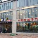 강남로(정하동) 티스토리