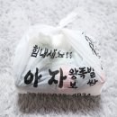아자왕족발 이미지