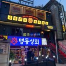 강동-천호-1253 | 천호 맛집:) 요즘 핫한 마라전골 [용용선생] 후기 추천