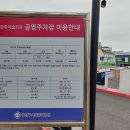 광산 문화예술회관 공영주차장 이미지