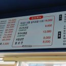 선경능이오리&토끼탕 이미지