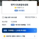 먼키135초밥숙성회