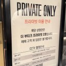 딱조아PC | 닉값하는 메가박스 더 부티크 프라이빗 후기 /코엑스 / 이용요금/ 상영시간