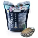 기삼전복 주식회사