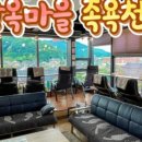 족욕천국