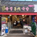 5722 | 서면 국밥거리 돼지국밥집 비교 1탄 | 송정3대국밥 내돈내산 솔직후기