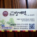 의령부자망개떡 - 의령군 법정로 937-3 | 의령부자망개떡