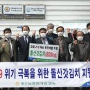 여수농협돌산갓김치공장 이미지