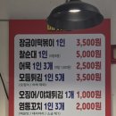 장금이네튀김