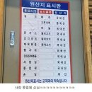 어느식당 원산지 표시판 이미지