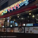 화덕족발보쌈먹고갈래 | 강동구 족발 명일역 보쌈 이선화덕족발보쌈 반반세트 솔직후기