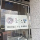 아라곰장어 이미지