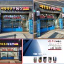 예감부동산중개사무소 이미지