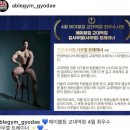 [건대헬스장]에이블짐 건대입구역점 트레이너 사무엘(samuel)입니다