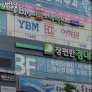 YBMECC어학원 이미지