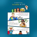 잉크레더블영어학원