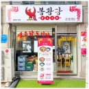봉황당 네이버블로그