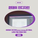 인디자인스튜디오 이미지
