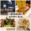 파스타입니다행신점 이미지