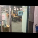다양한 메뉴가 있는 청주 고기 맛집 &#34;우리잘돼지&#34;후기