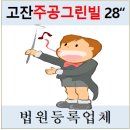 강남그린빌 앞 이미지