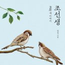 조선생 - 순천시 | 조선생