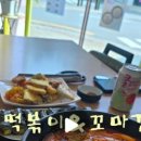 33떡볶이신