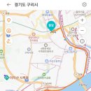 구리둘레길(4코스) 이미지