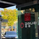 공임나라 이천점 이미지