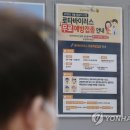 로타바이러스 감염증 환자 7년 내 최다…1주일새 2배 늘어 이미지