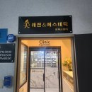 미래앤스킨케어 이미지