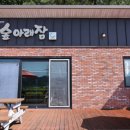 수아래 이미지