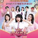 가족뮤지컬 급식걸즈-뿌슝빠슝 깨져버린 우정 | 인천 부평 / 급식걸즈 뮤지컬 - 뿌슝빠슝 깨져버린 우정