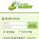 카카오 버디버디 이미지