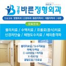 강릉바른정형외과의원 네이버블로그